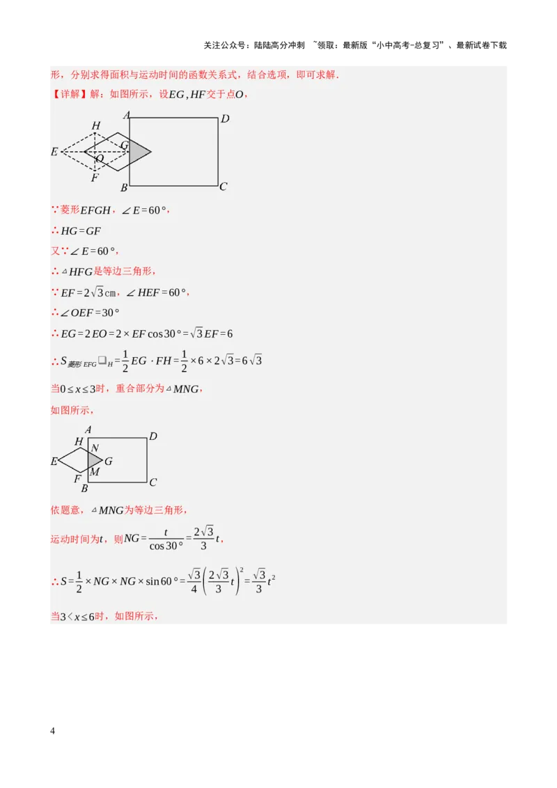 解答题02一次函数，反比例函数与二次函数综合（13大题型+好题必刷）（解析版）_02中考总复习（2026版更新中）_02-数学-中考总复习_2025中考复习资料_2025中考二轮课件ppt+讲义+练习数学
