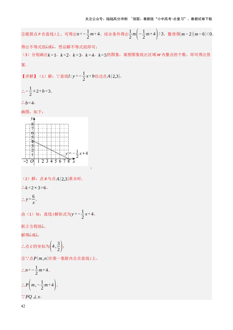 解答题02一次函数，反比例函数与二次函数综合（13大题型+好题必刷）（解析版）_02中考总复习（2026版更新中）_02-数学-中考总复习_2025中考复习资料_2025中考二轮课件ppt+讲义+练习数学