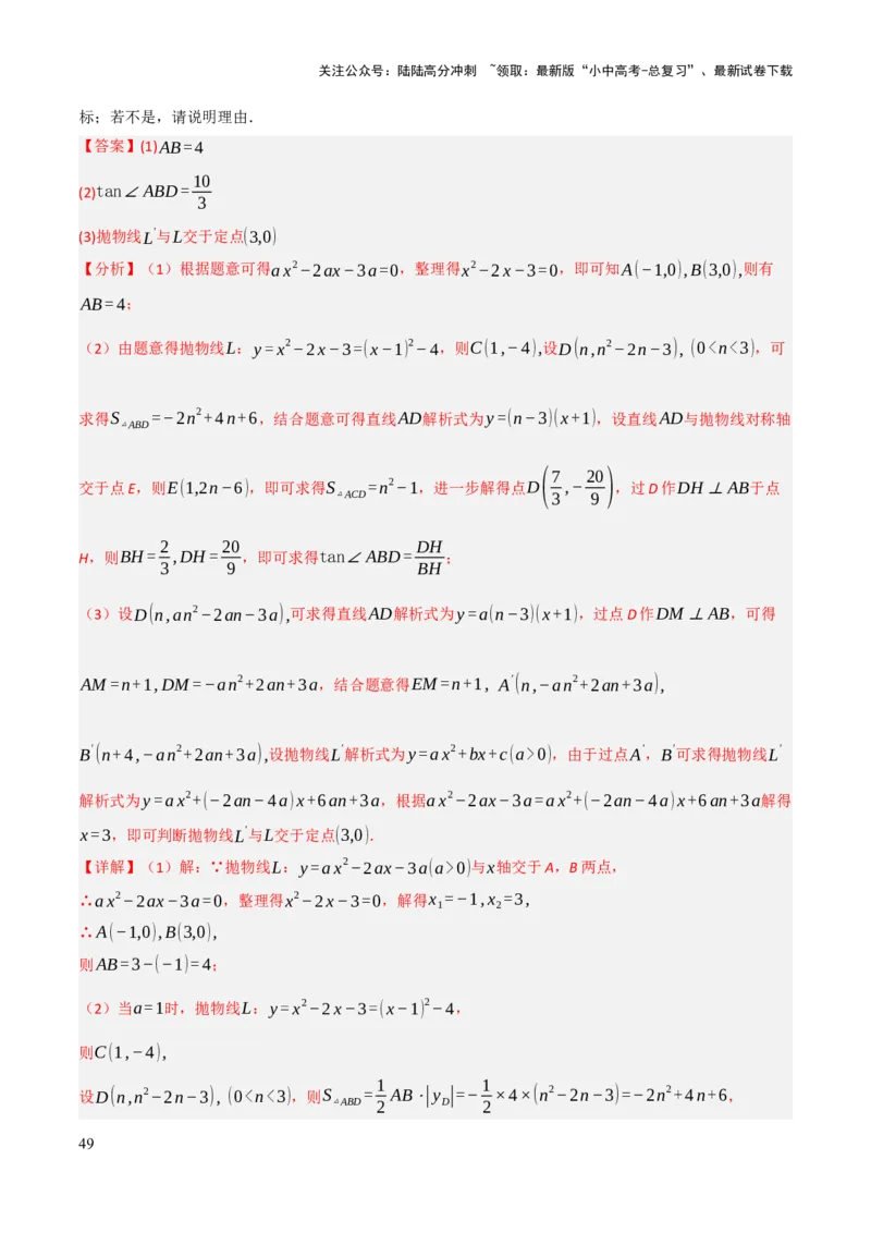 解答题02一次函数，反比例函数与二次函数综合（13大题型+好题必刷）（解析版）_02中考总复习（2026版更新中）_02-数学-中考总复习_2025中考复习资料_2025中考二轮课件ppt+讲义+练习数学