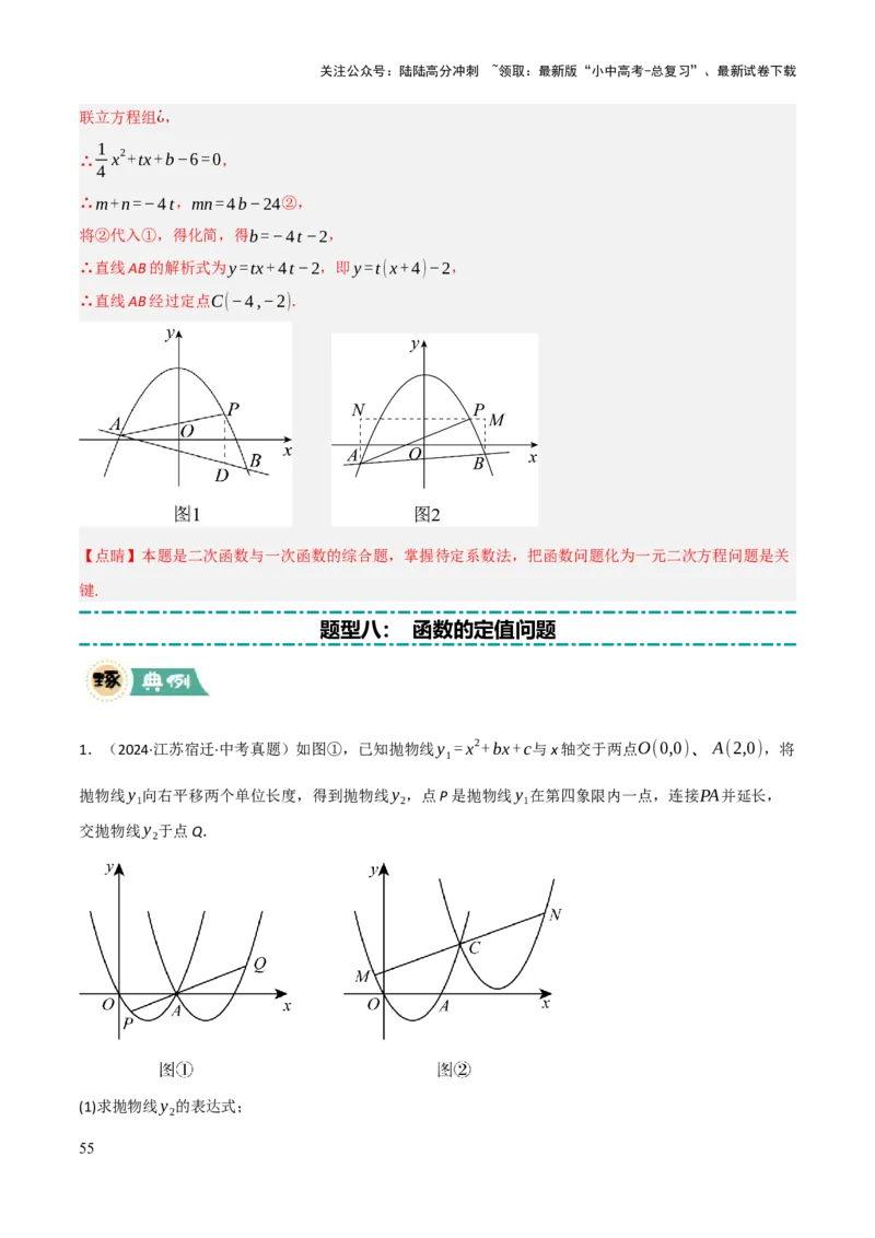 解答题02一次函数，反比例函数与二次函数综合（13大题型+好题必刷）（解析版）_02中考总复习（2026版更新中）_02-数学-中考总复习_2025中考复习资料_2025中考二轮课件ppt+讲义+练习数学