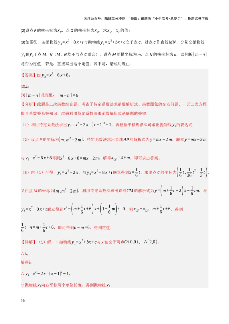 解答题02一次函数，反比例函数与二次函数综合（13大题型+好题必刷）（解析版）_02中考总复习（2026版更新中）_02-数学-中考总复习_2025中考复习资料_2025中考二轮课件ppt+讲义+练习数学