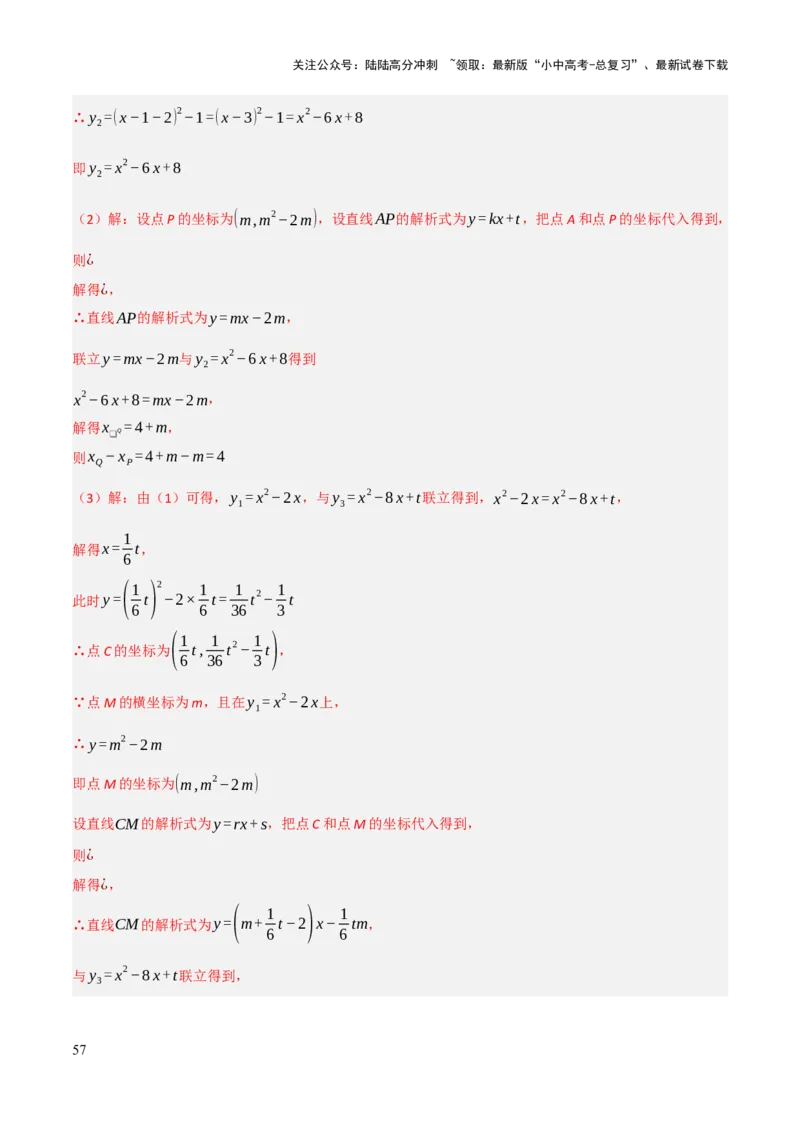 解答题02一次函数，反比例函数与二次函数综合（13大题型+好题必刷）（解析版）_02中考总复习（2026版更新中）_02-数学-中考总复习_2025中考复习资料_2025中考二轮课件ppt+讲义+练习数学