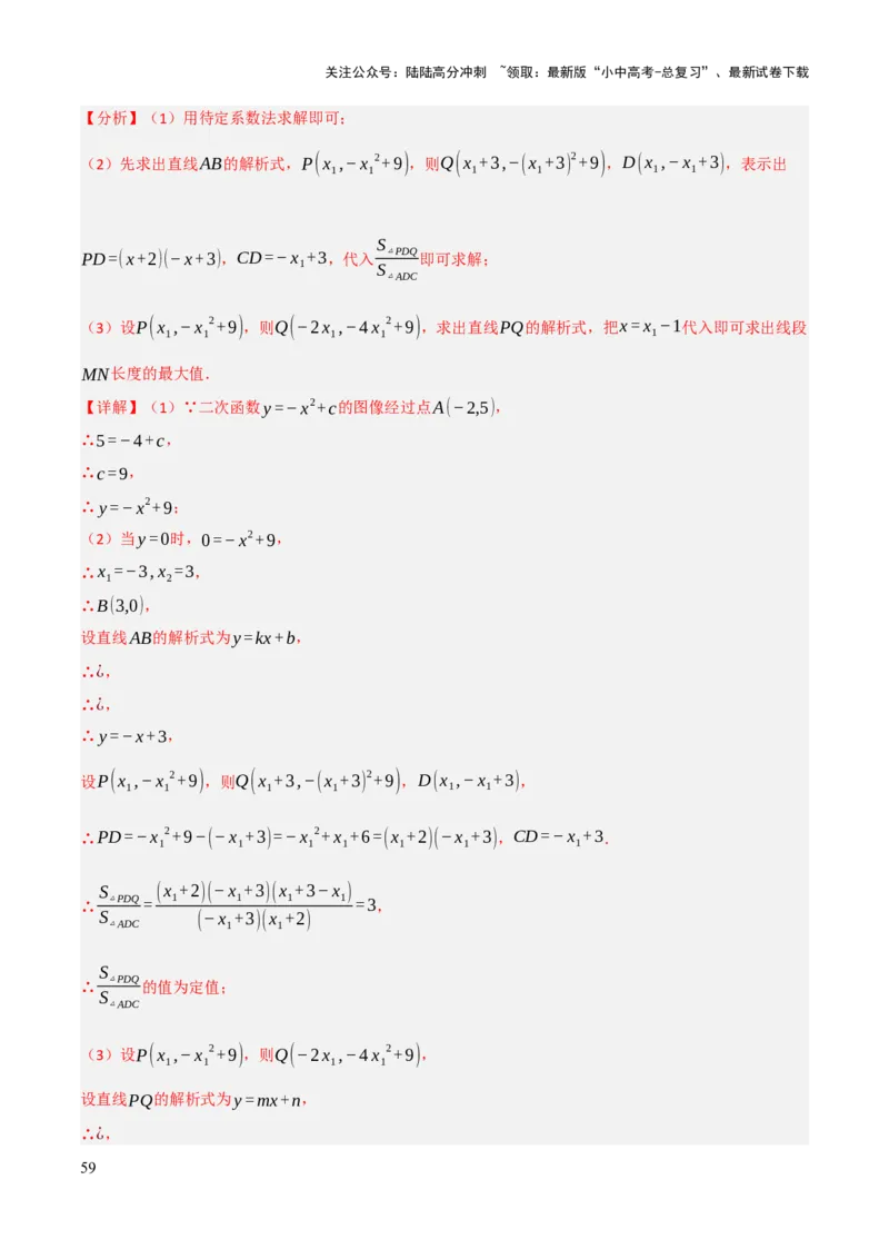 解答题02一次函数，反比例函数与二次函数综合（13大题型+好题必刷）（解析版）_02中考总复习（2026版更新中）_02-数学-中考总复习_2025中考复习资料_2025中考二轮课件ppt+讲义+练习数学