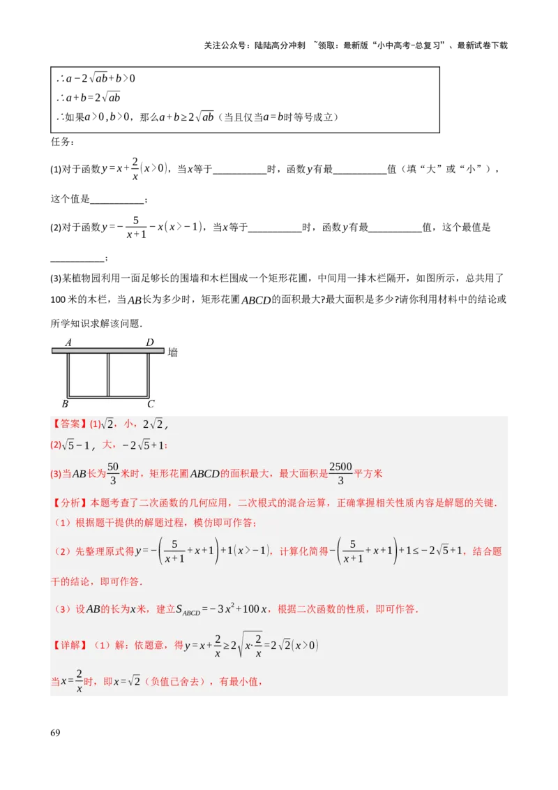 解答题02一次函数，反比例函数与二次函数综合（13大题型+好题必刷）（解析版）_02中考总复习（2026版更新中）_02-数学-中考总复习_2025中考复习资料_2025中考二轮课件ppt+讲义+练习数学