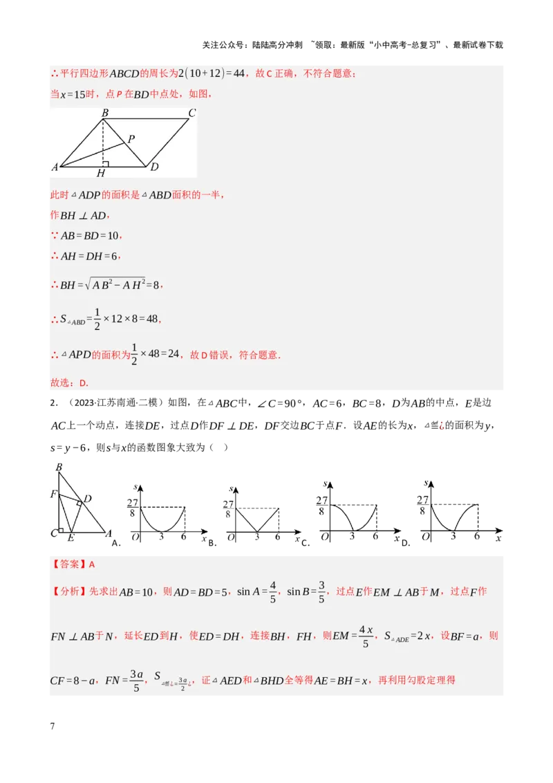 解答题02一次函数，反比例函数与二次函数综合（13大题型+好题必刷）（解析版）_02中考总复习（2026版更新中）_02-数学-中考总复习_2025中考复习资料_2025中考二轮课件ppt+讲义+练习数学