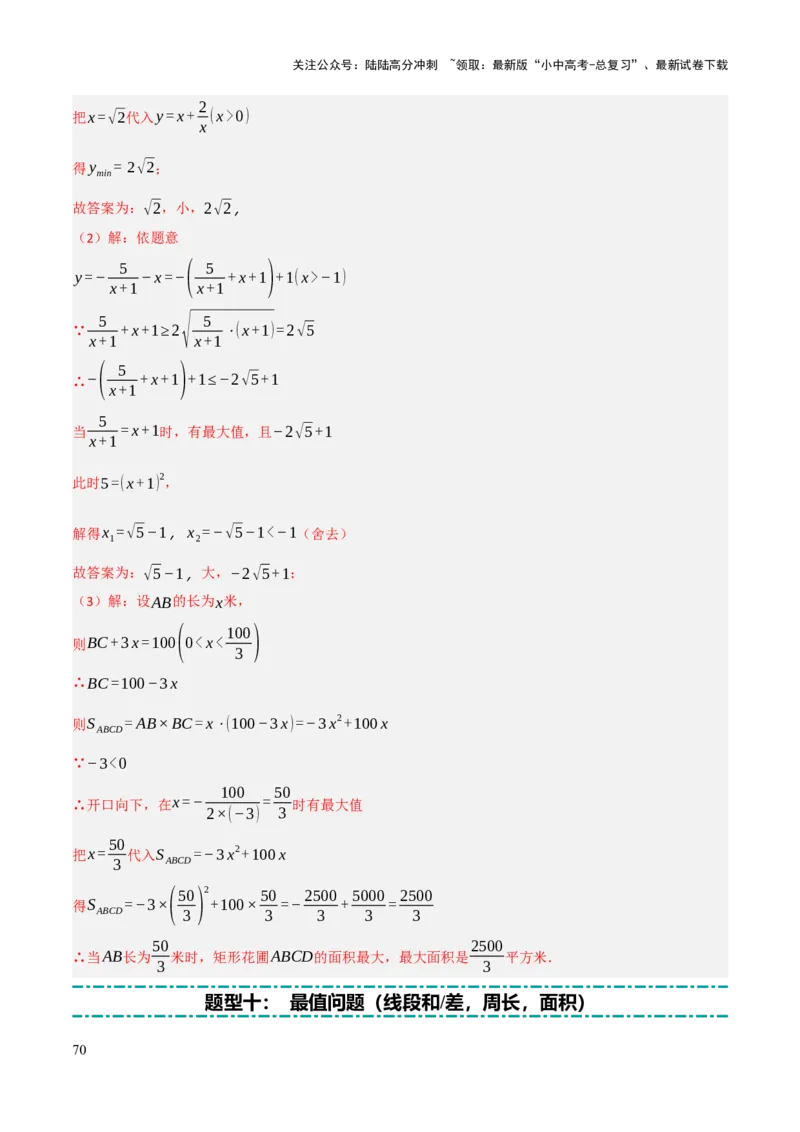 解答题02一次函数，反比例函数与二次函数综合（13大题型+好题必刷）（解析版）_02中考总复习（2026版更新中）_02-数学-中考总复习_2025中考复习资料_2025中考二轮课件ppt+讲义+练习数学