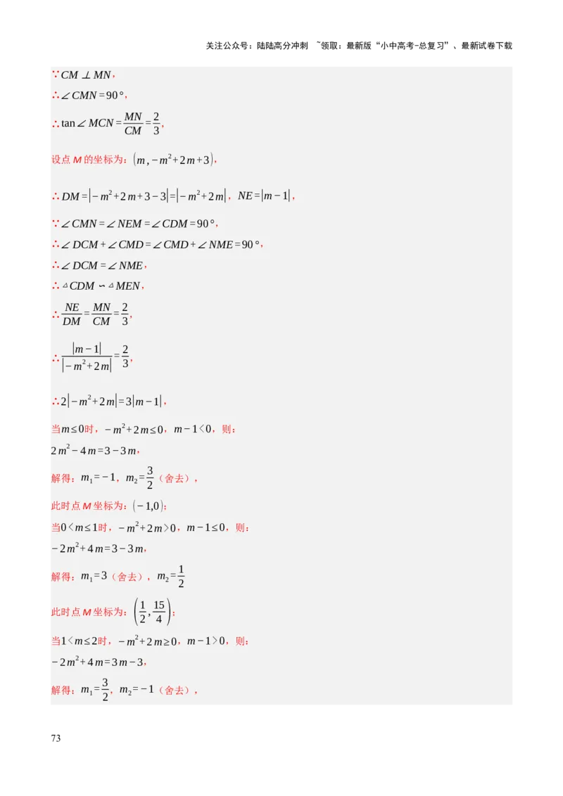 解答题02一次函数，反比例函数与二次函数综合（13大题型+好题必刷）（解析版）_02中考总复习（2026版更新中）_02-数学-中考总复习_2025中考复习资料_2025中考二轮课件ppt+讲义+练习数学