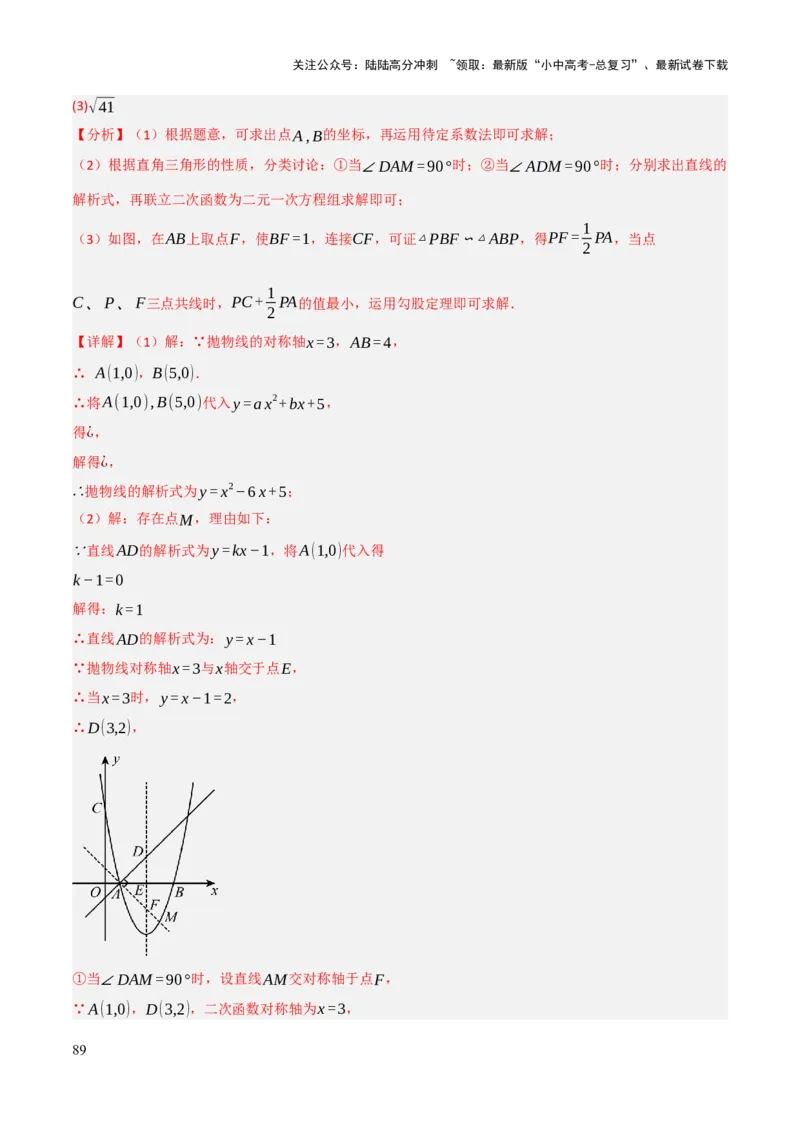 解答题02一次函数，反比例函数与二次函数综合（13大题型+好题必刷）（解析版）_02中考总复习（2026版更新中）_02-数学-中考总复习_2025中考复习资料_2025中考二轮课件ppt+讲义+练习数学