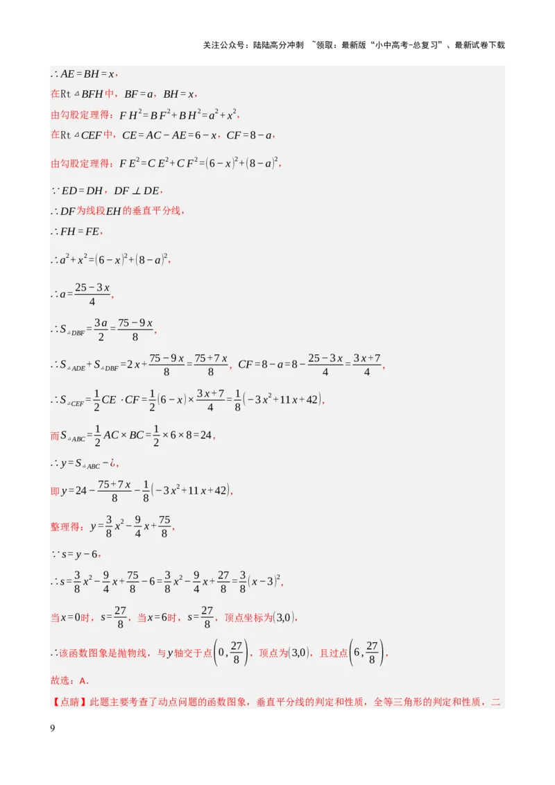 解答题02一次函数，反比例函数与二次函数综合（13大题型+好题必刷）（解析版）_02中考总复习（2026版更新中）_02-数学-中考总复习_2025中考复习资料_2025中考二轮课件ppt+讲义+练习数学