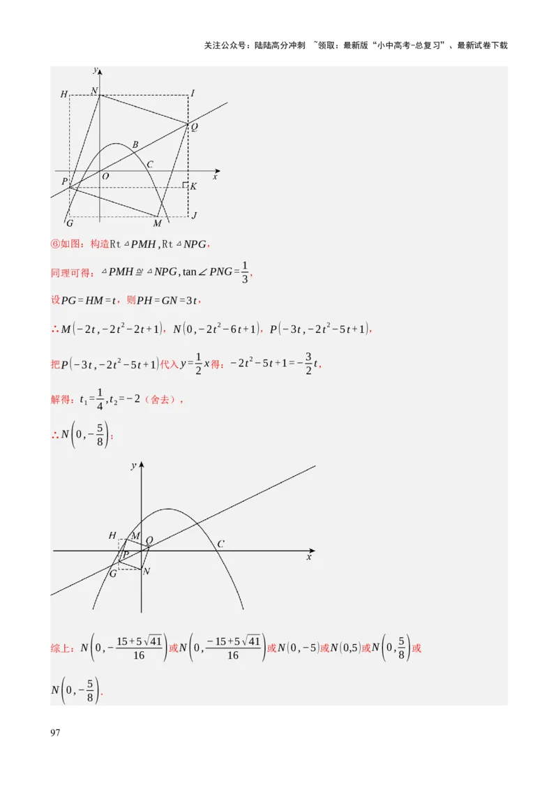 解答题02一次函数，反比例函数与二次函数综合（13大题型+好题必刷）（解析版）_02中考总复习（2026版更新中）_02-数学-中考总复习_2025中考复习资料_2025中考二轮课件ppt+讲义+练习数学