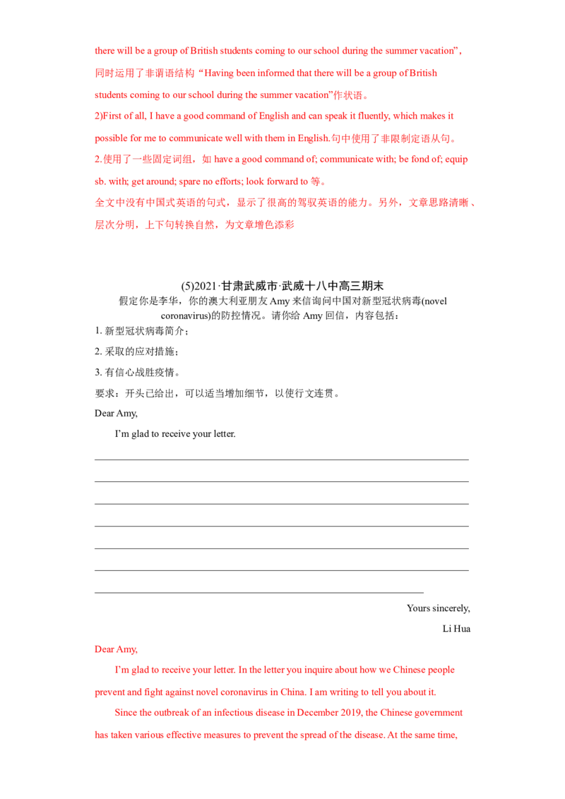专题14书面表达（全国卷）-2021年高考英语真题和模拟题分类训练（教师版含解析）_3.2025英语总复习_2023年新高考资料_一轮复习_2023年新高考大一轮复习讲义
