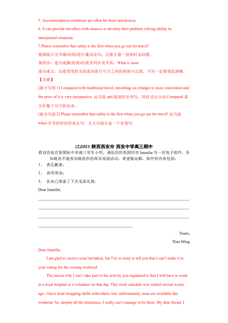 专题14书面表达（全国卷）-2021年高考英语真题和模拟题分类训练（教师版含解析）_3.2025英语总复习_2023年新高考资料_一轮复习_2023年新高考大一轮复习讲义