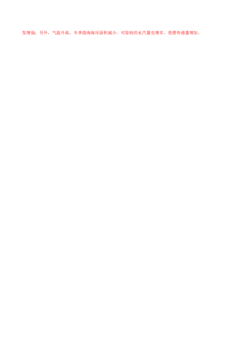 地理微考点：自然部分易混知识点-备战2023年高考总复习地理微考点狙击与专项突破_9.2025地理总复习_2023年新高考复习资料_专项复习_备战2023年高考地理总复习微考点狙击与专项测练