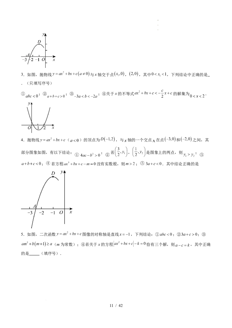 2025《中考数学&bull;终极押题猜想》武汉(原卷版)_初中资料合集_2025中考数学《终极押题猜想》全国13地方版_2025《中考数学&bull;终极押题猜想》武汉
