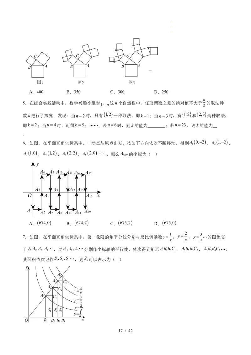 2025《中考数学&bull;终极押题猜想》武汉(原卷版)_初中资料合集_2025中考数学《终极押题猜想》全国13地方版_2025《中考数学&bull;终极押题猜想》武汉