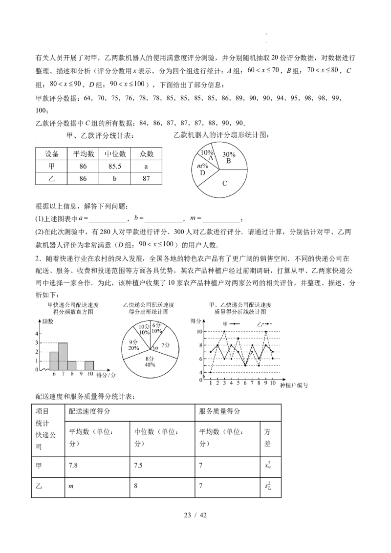 2025《中考数学&bull;终极押题猜想》武汉(原卷版)_初中资料合集_2025中考数学《终极押题猜想》全国13地方版_2025《中考数学&bull;终极押题猜想》武汉