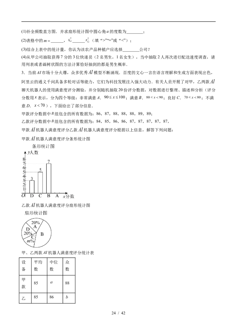 2025《中考数学&bull;终极押题猜想》武汉(原卷版)_初中资料合集_2025中考数学《终极押题猜想》全国13地方版_2025《中考数学&bull;终极押题猜想》武汉