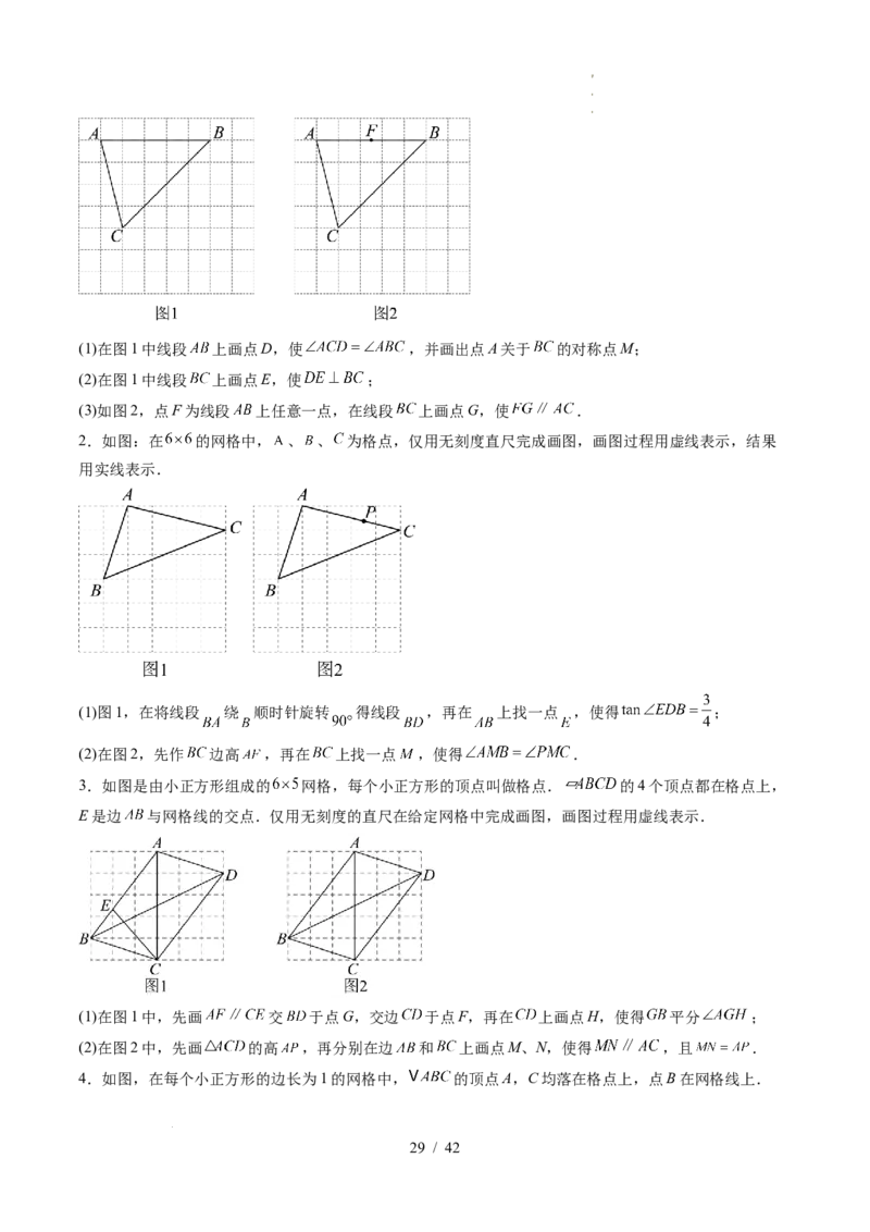 2025《中考数学&bull;终极押题猜想》武汉(原卷版)_初中资料合集_2025中考数学《终极押题猜想》全国13地方版_2025《中考数学&bull;终极押题猜想》武汉