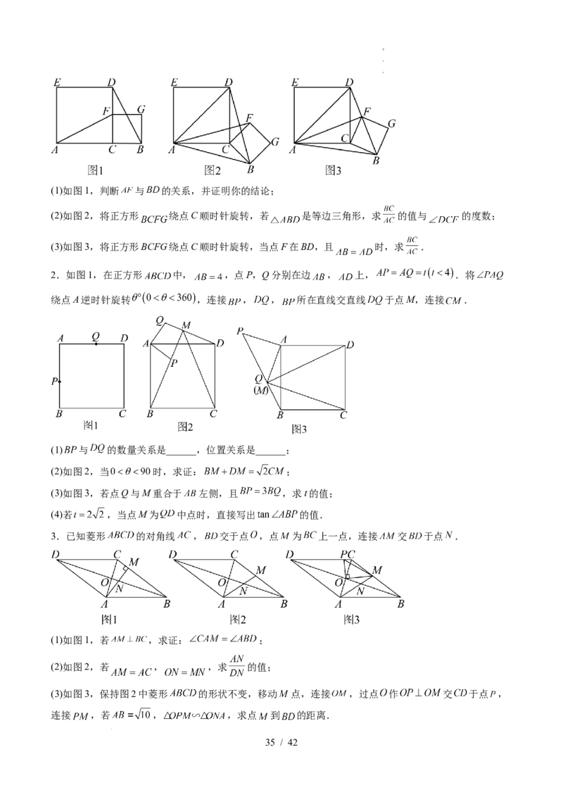 2025《中考数学&bull;终极押题猜想》武汉(原卷版)_初中资料合集_2025中考数学《终极押题猜想》全国13地方版_2025《中考数学&bull;终极押题猜想》武汉