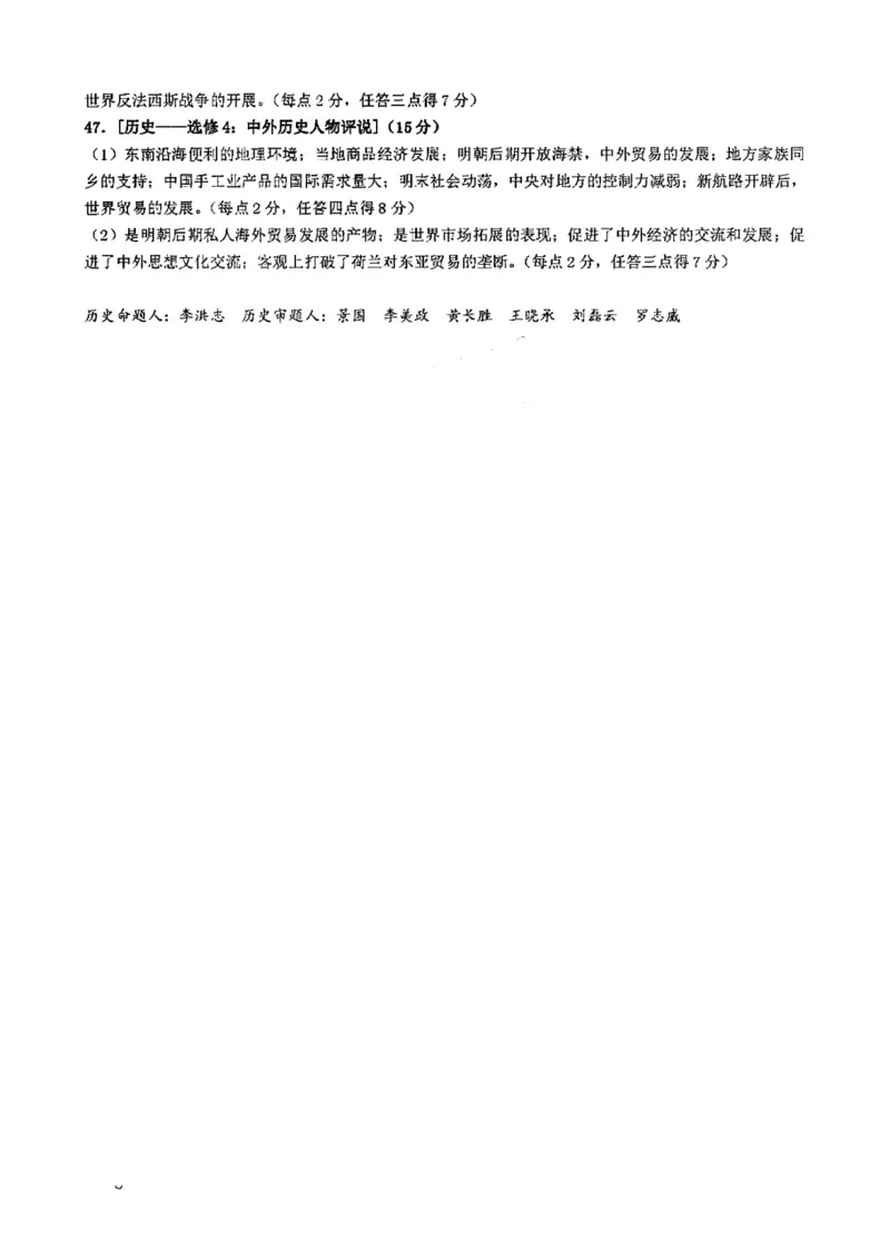 九江一模文综答案_9.2025地理总复习_地理高考模拟题_老高考_2023年_江西省九江市2023年第一次高考模拟统一考试文综_江西省九江市2023年第一次高考模拟统一考试文综