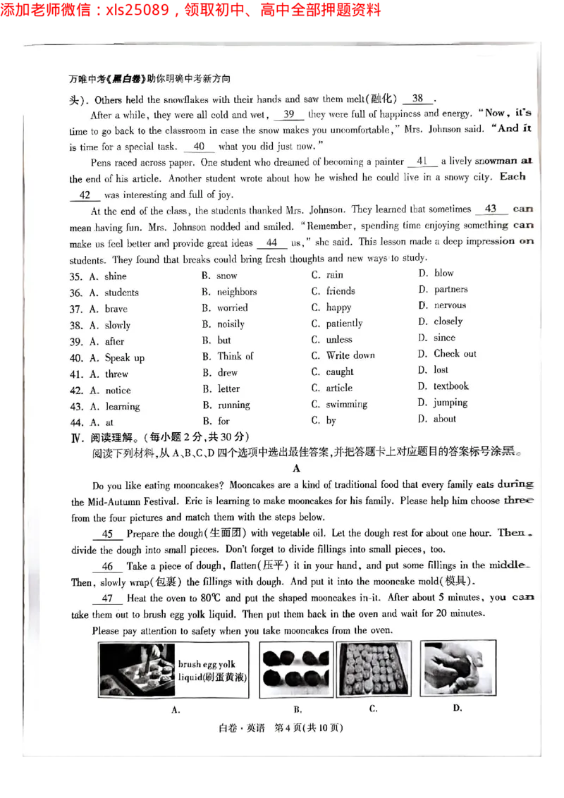 2025年重庆英语白卷试题_初中资料合集_2025《万唯中考&bull;黑白卷》多地方版（更30省）_2025《万唯中考&bull;黑白卷》7科全套（重庆）_英语