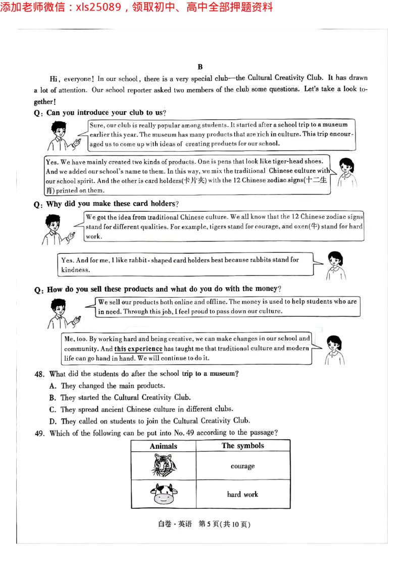 2025年重庆英语白卷试题_初中资料合集_2025《万唯中考&bull;黑白卷》多地方版（更30省）_2025《万唯中考&bull;黑白卷》7科全套（重庆）_英语