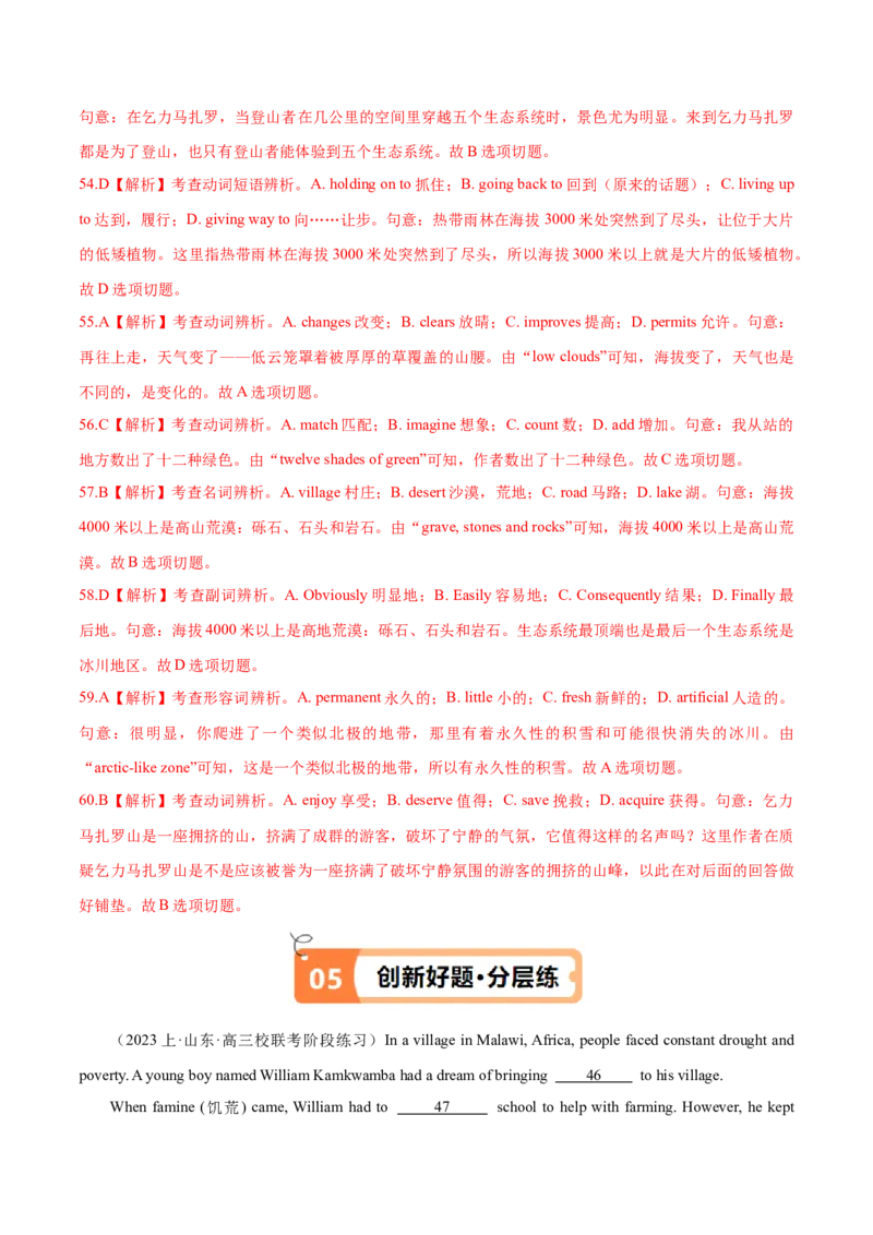 专题15完形填空之句内层次题3大技巧解密（讲义）（解析版）_3.2025英语总复习_2024年新高考资料_2.2024二轮复习