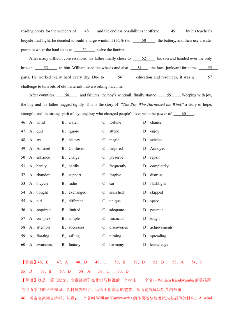 专题15完形填空之句内层次题3大技巧解密（讲义）（解析版）_3.2025英语总复习_2024年新高考资料_2.2024二轮复习