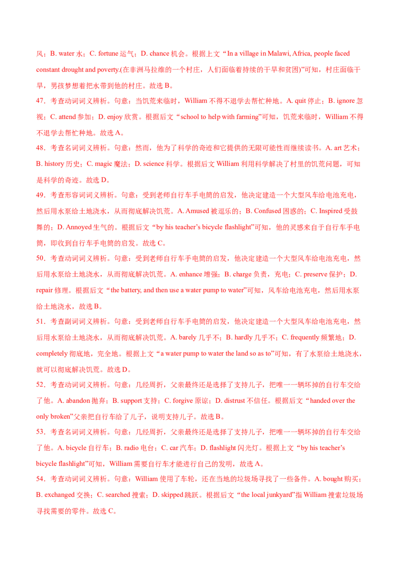 专题15完形填空之句内层次题3大技巧解密（讲义）（解析版）_3.2025英语总复习_2024年新高考资料_2.2024二轮复习