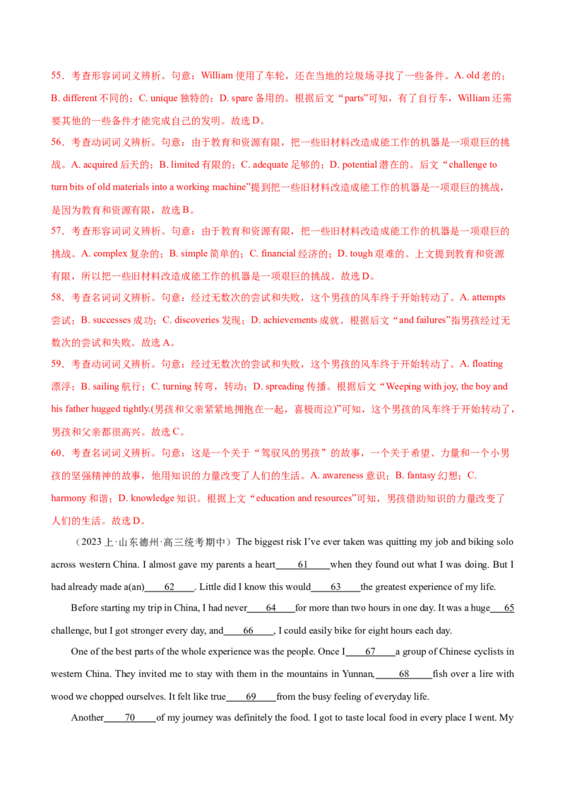 专题15完形填空之句内层次题3大技巧解密（讲义）（解析版）_3.2025英语总复习_2024年新高考资料_2.2024二轮复习