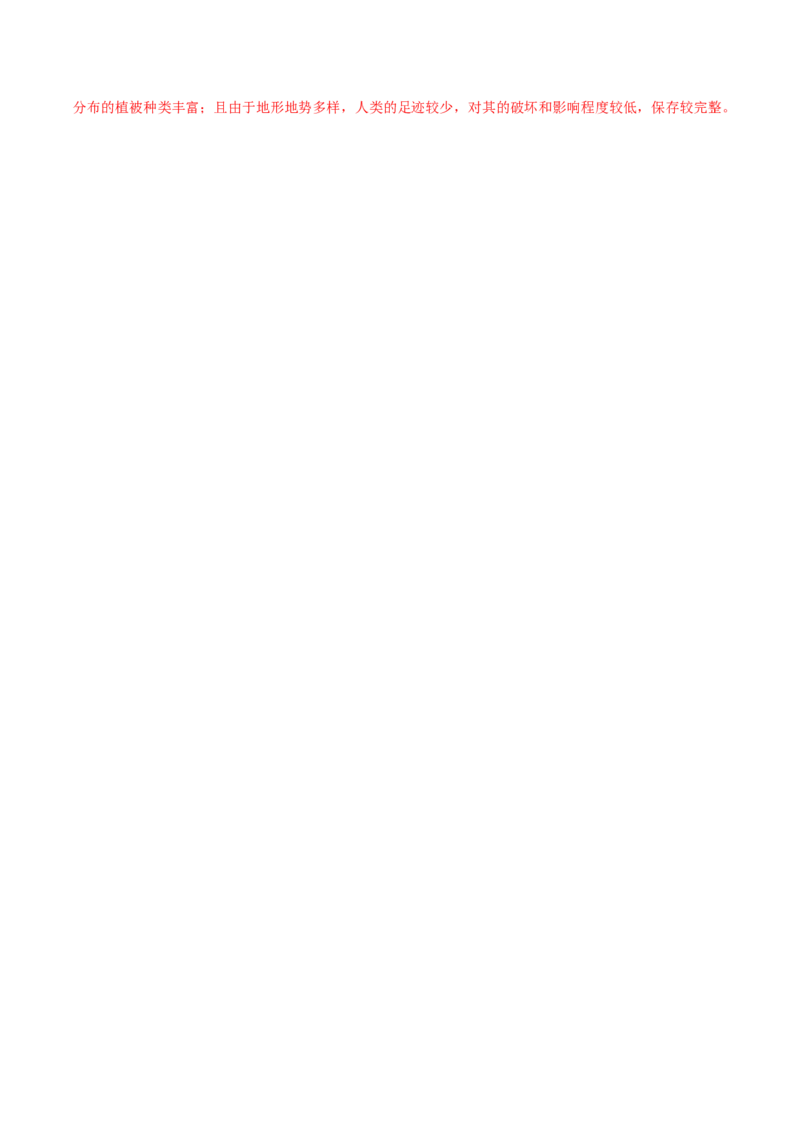 地理微考点：丹霞地貌的形成过程图-备战2023年高考总复习地理微考点狙击与专项突破_9.2025地理总复习_2023年新高考复习资料_专项复习_备战2023年高考地理总复习微考点狙击与专项测练