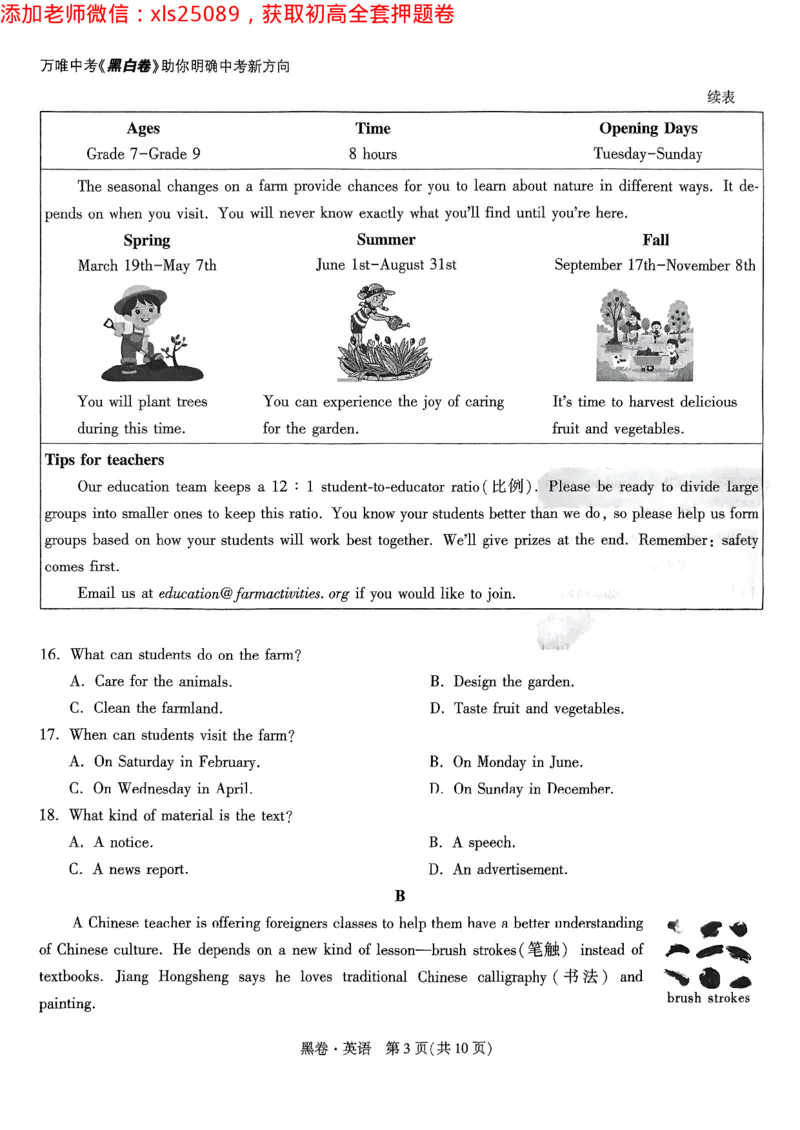 2025浙江中考万唯英语黑卷2025-5-142227382_初中资料合集_2025《万唯中考&bull;黑白卷》多地方版（更30省）_2025《万唯中考&bull;黑白卷》5科全套（浙江）_2025浙江中考万唯英语黑白卷含答案