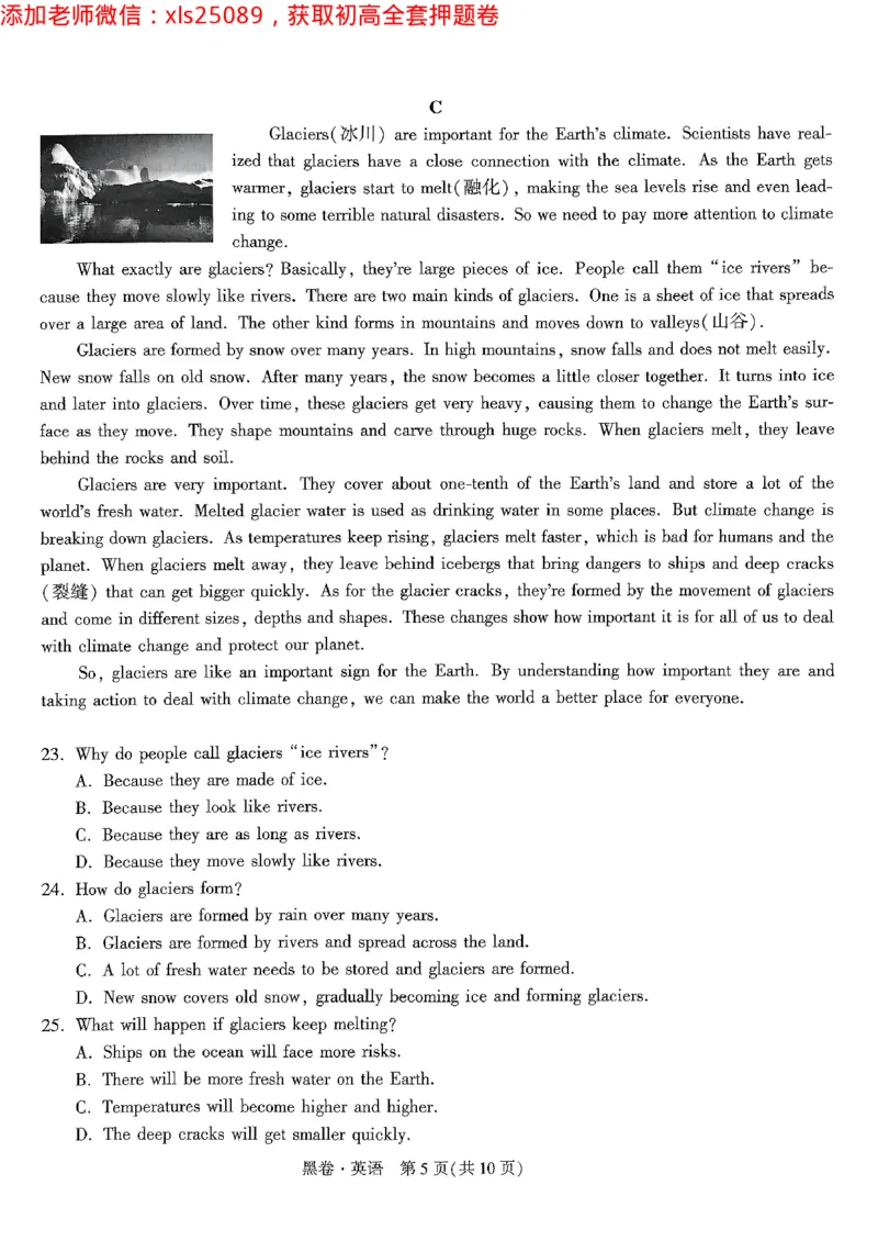 2025浙江中考万唯英语黑卷2025-5-142227382_初中资料合集_2025《万唯中考&bull;黑白卷》多地方版（更30省）_2025《万唯中考&bull;黑白卷》5科全套（浙江）_2025浙江中考万唯英语黑白卷含答案