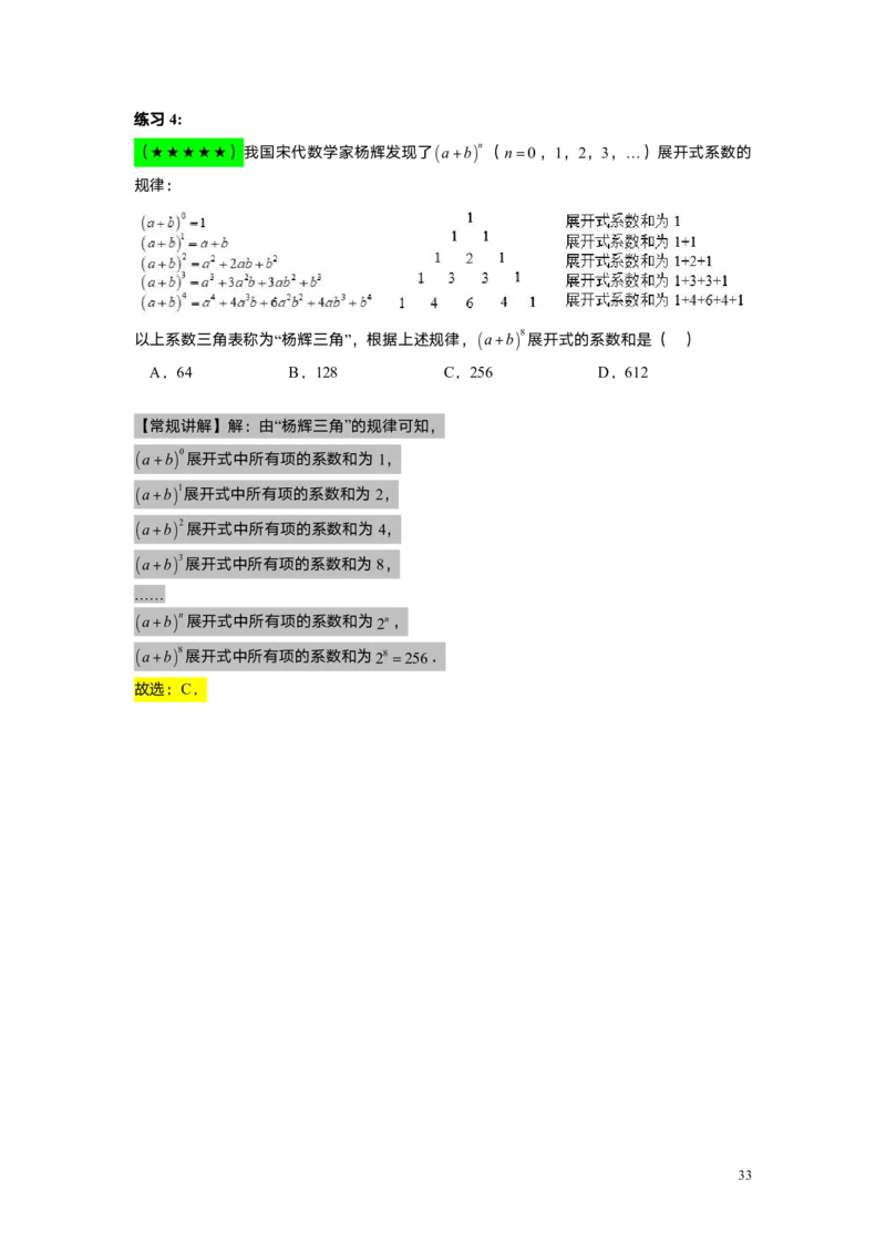FY25暑假初一A14B13阶段复习教师版_初中资料合集_2025年秋初中《789年级暑假数学讲义》含6升7衔接（学生+教师版）上海专版_初一_志高_教师版PDF