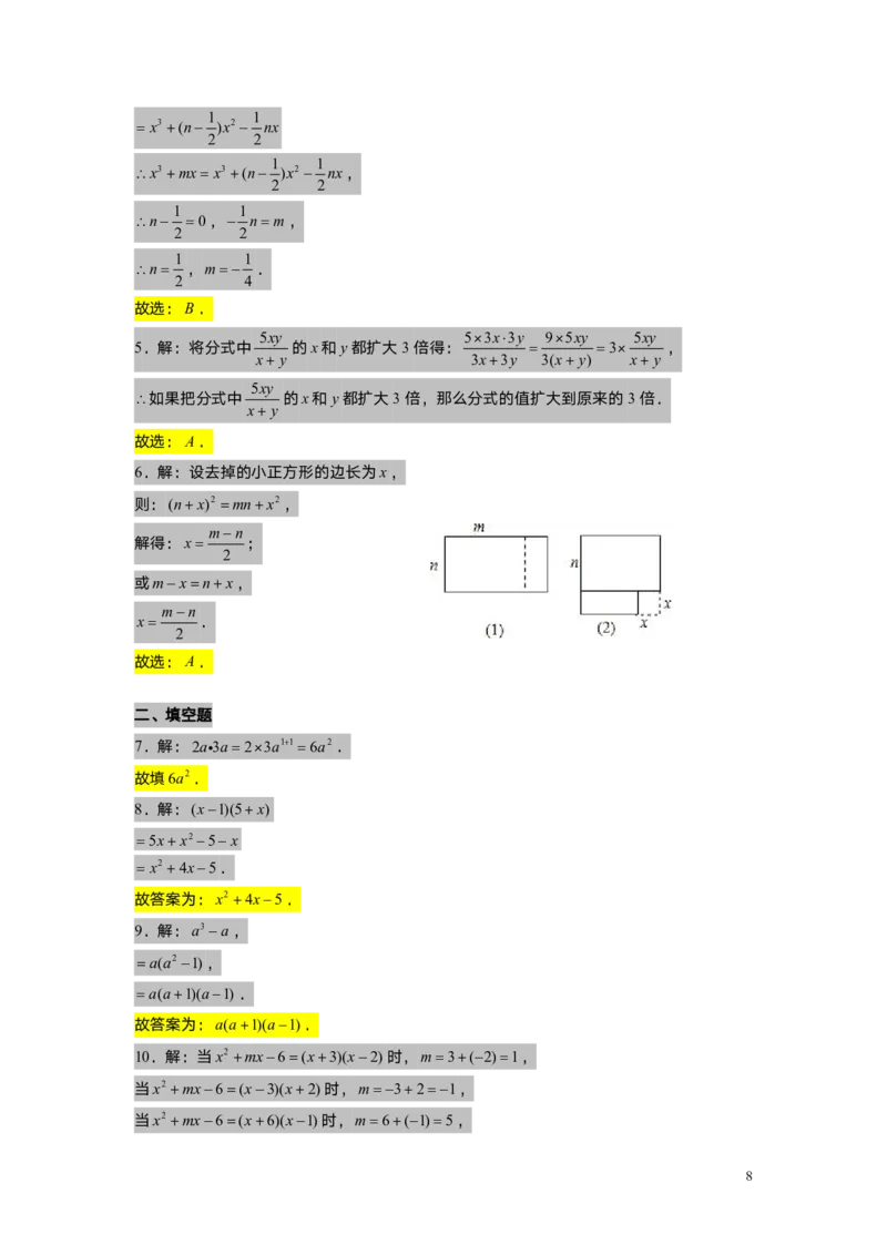 FY25暑假初一A14B13阶段复习教师版_初中资料合集_2025年秋初中《789年级暑假数学讲义》含6升7衔接（学生+教师版）上海专版_初一_志高_教师版PDF