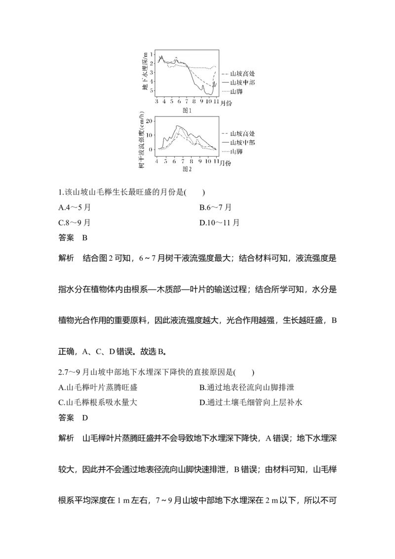 2025年高考地理考前识图技能专项训练技法7　统计图判读_9.2025地理总复习_2025年新高考资料_二轮复习_2025年高考地理考前增分特训
