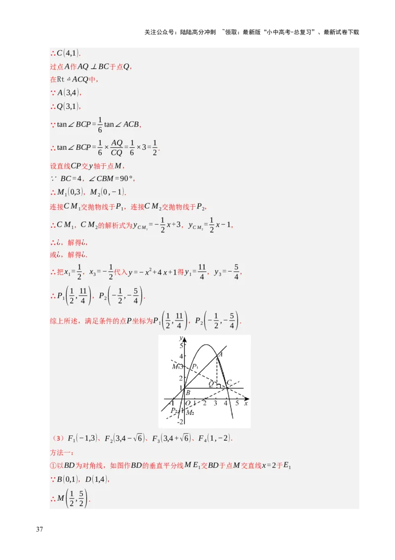 重难点01二次函数模型及其综合题综合训练（9大题型+高分技法+限时提升练）（解析版）_02中考总复习（2026版更新中）_02-数学-中考总复习_2025中考复习资料_重难点专练