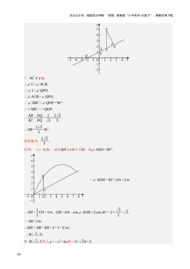 重难点01二次函数模型及其综合题综合训练（9大题型+高分技法+限时提升练）（解析版）_02中考总复习（2026版更新中）_02-数学-中考总复习_2025中考复习资料_重难点专练