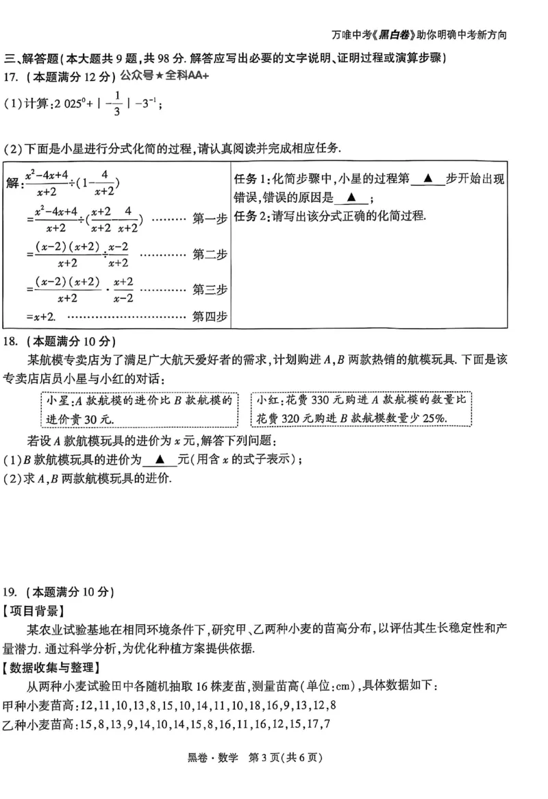 2025《万唯中考&bull;贵州黑白卷》合订本_初中资料合集_2025《万唯中考&bull;黑白卷》多地方版（更30省）_2025《万唯中考&bull;黑白卷》5科全套（贵州）