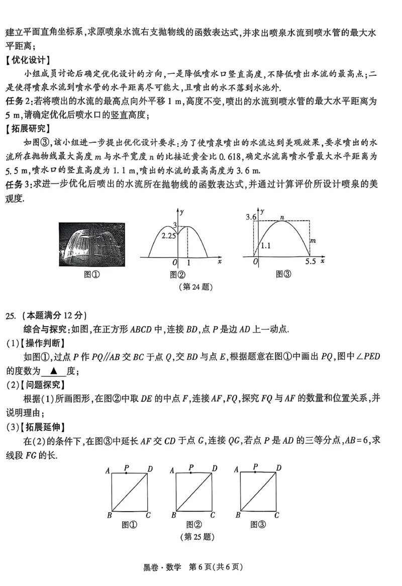 2025《万唯中考&bull;贵州黑白卷》合订本_初中资料合集_2025《万唯中考&bull;黑白卷》多地方版（更30省）_2025《万唯中考&bull;黑白卷》5科全套（贵州）