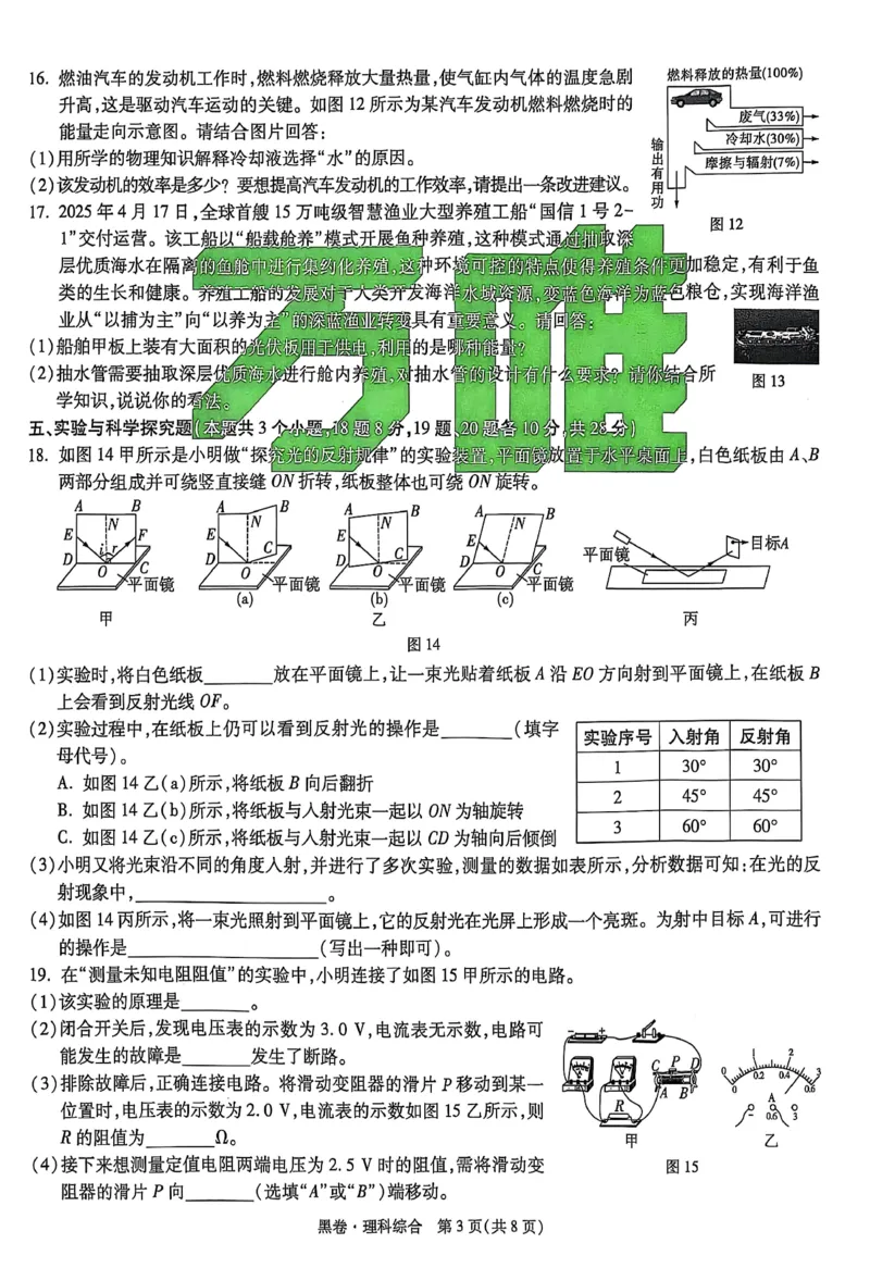 2025《万唯中考&bull;贵州黑白卷》合订本_初中资料合集_2025《万唯中考&bull;黑白卷》多地方版（更30省）_2025《万唯中考&bull;黑白卷》5科全套（贵州）