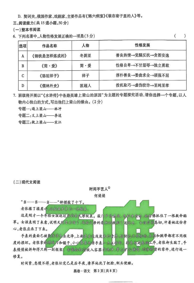 2025《万唯中考&bull;贵州黑白卷》合订本_初中资料合集_2025《万唯中考&bull;黑白卷》多地方版（更30省）_2025《万唯中考&bull;黑白卷》5科全套（贵州）