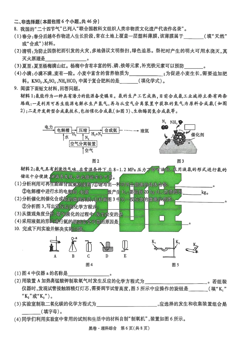 2025《万唯中考&bull;贵州黑白卷》合订本_初中资料合集_2025《万唯中考&bull;黑白卷》多地方版（更30省）_2025《万唯中考&bull;黑白卷》5科全套（贵州）