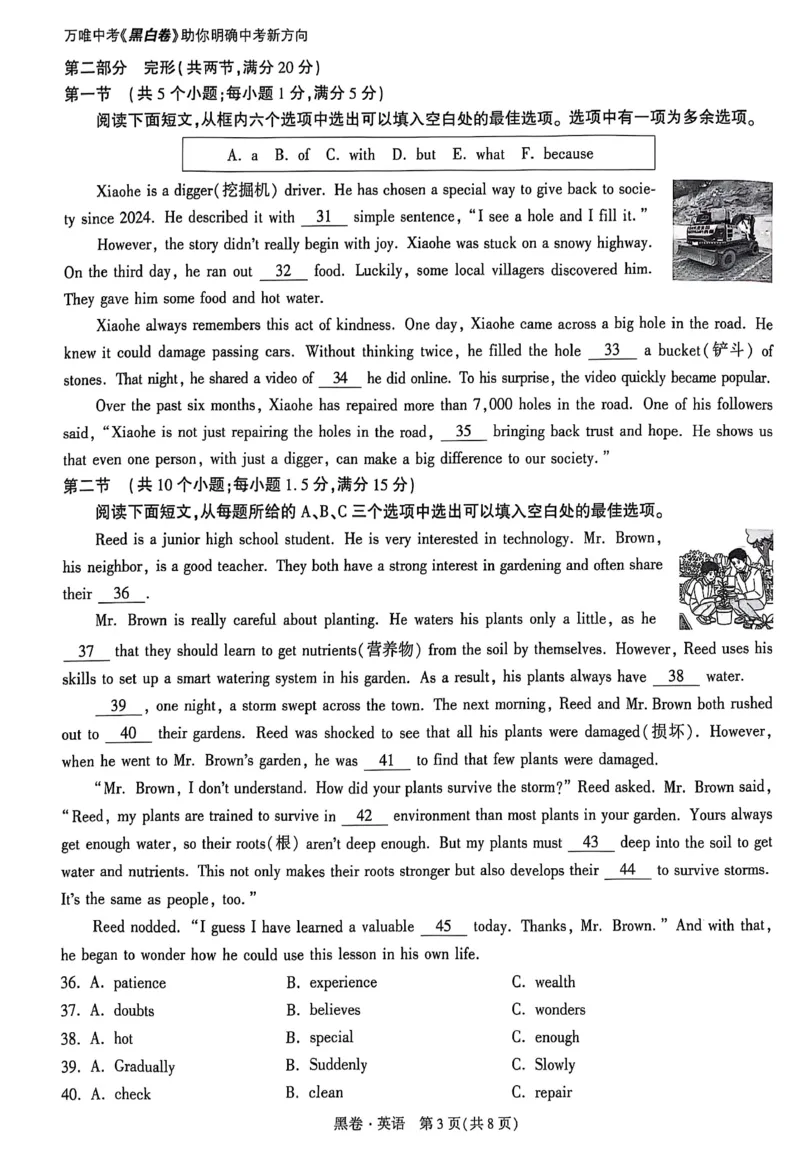 2025《万唯中考&bull;贵州黑白卷》合订本_初中资料合集_2025《万唯中考&bull;黑白卷》多地方版（更30省）_2025《万唯中考&bull;黑白卷》5科全套（贵州）