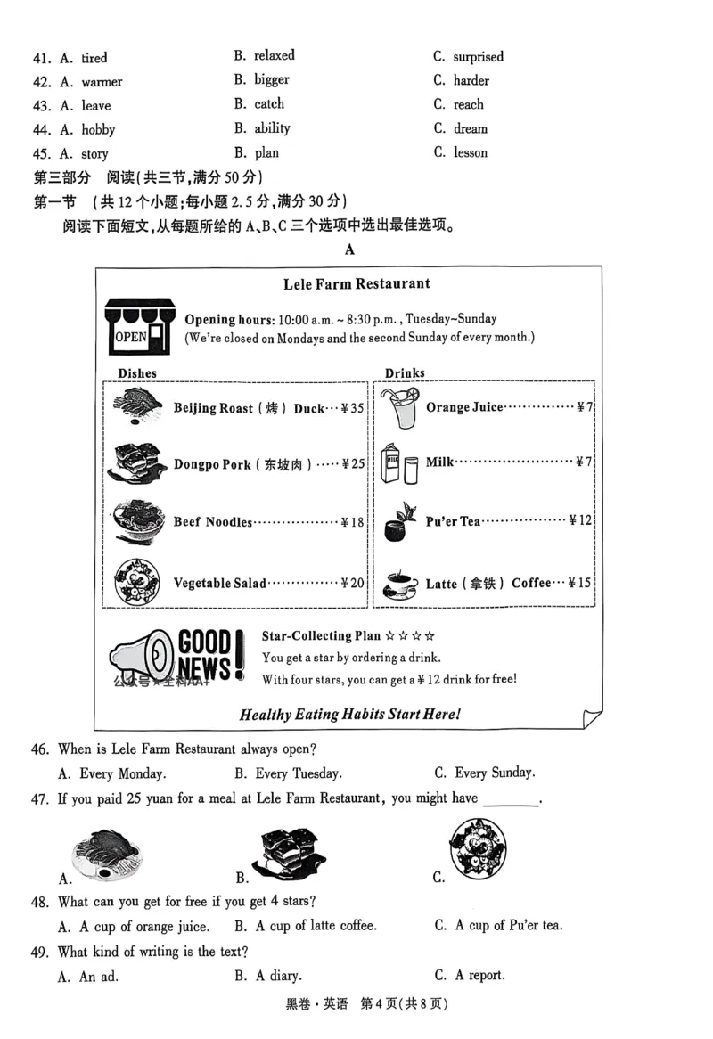 2025《万唯中考&bull;贵州黑白卷》合订本_初中资料合集_2025《万唯中考&bull;黑白卷》多地方版（更30省）_2025《万唯中考&bull;黑白卷》5科全套（贵州）