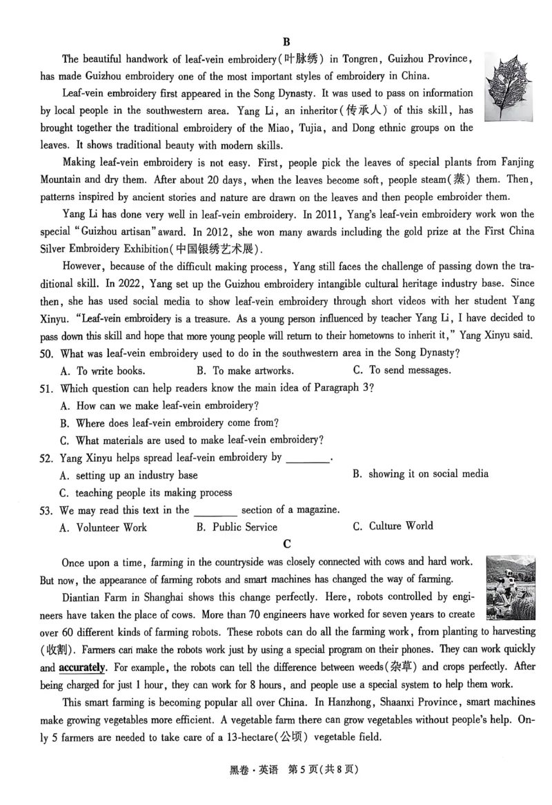 2025《万唯中考&bull;贵州黑白卷》合订本_初中资料合集_2025《万唯中考&bull;黑白卷》多地方版（更30省）_2025《万唯中考&bull;黑白卷》5科全套（贵州）