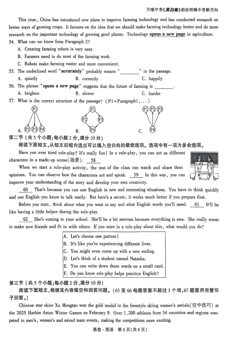 2025《万唯中考&bull;贵州黑白卷》合订本_初中资料合集_2025《万唯中考&bull;黑白卷》多地方版（更30省）_2025《万唯中考&bull;黑白卷》5科全套（贵州）