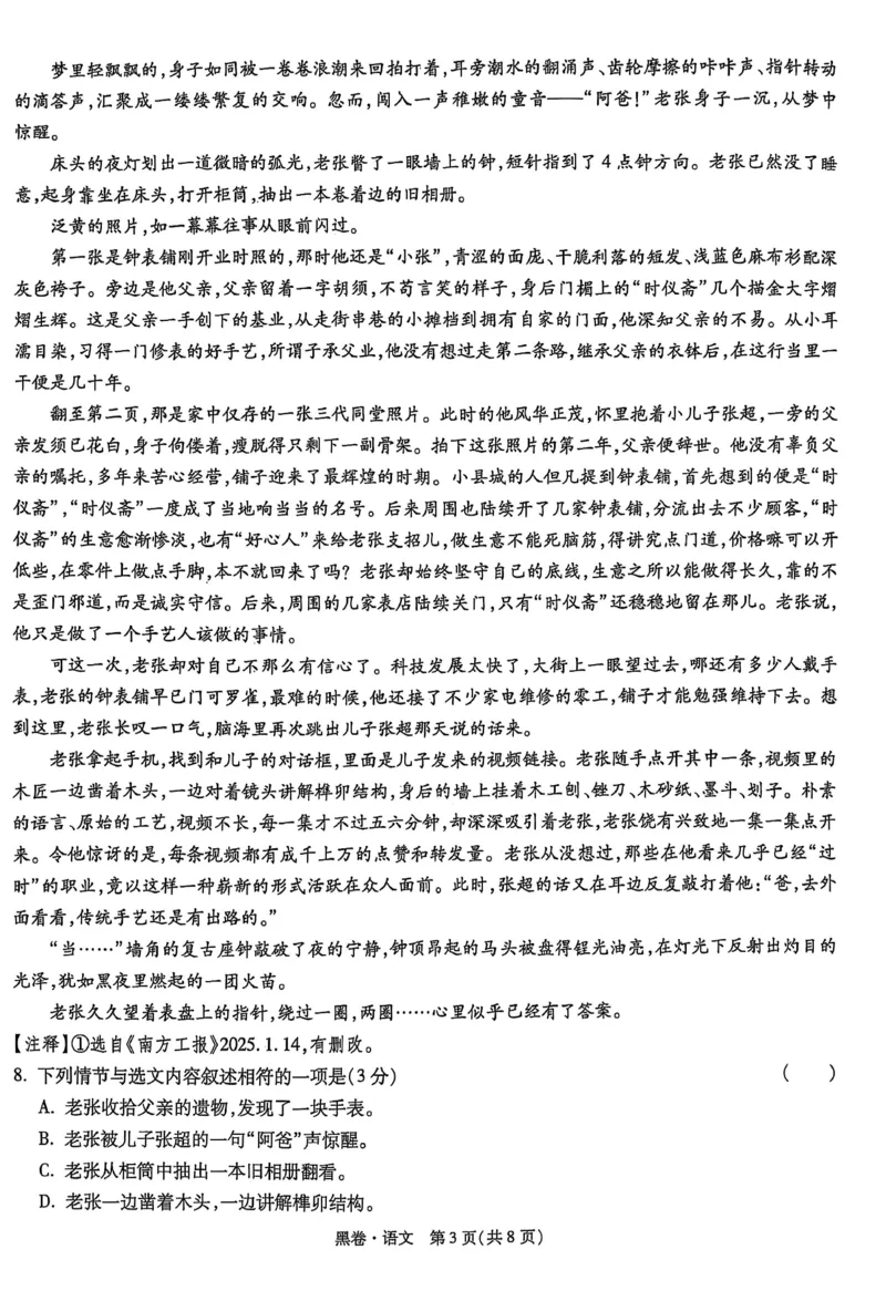 2025《万唯中考&bull;贵州黑白卷》合订本_初中资料合集_2025《万唯中考&bull;黑白卷》多地方版（更30省）_2025《万唯中考&bull;黑白卷》5科全套（贵州）