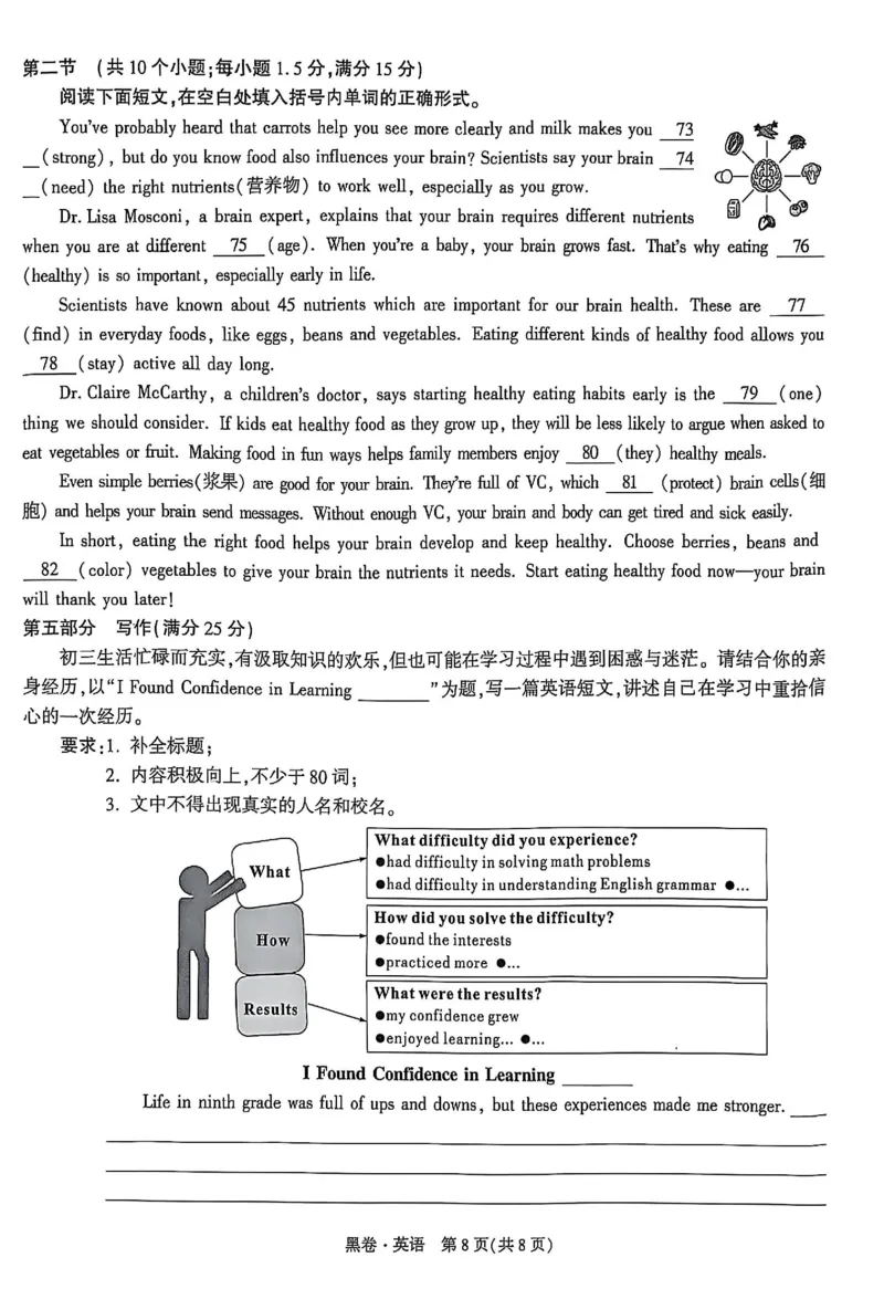 2025《万唯中考&bull;贵州黑白卷》合订本_初中资料合集_2025《万唯中考&bull;黑白卷》多地方版（更30省）_2025《万唯中考&bull;黑白卷》5科全套（贵州）