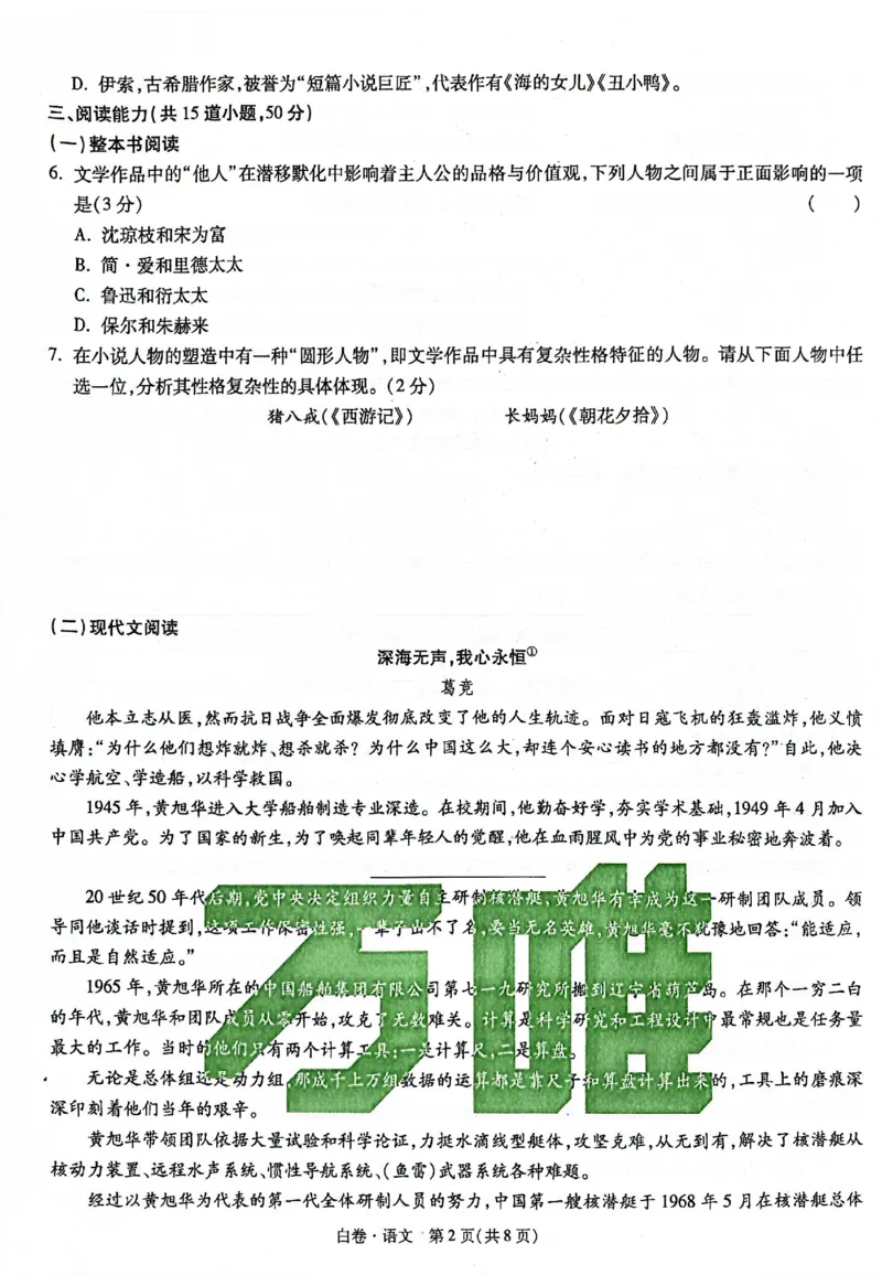 2025《万唯中考&bull;贵州黑白卷》合订本_初中资料合集_2025《万唯中考&bull;黑白卷》多地方版（更30省）_2025《万唯中考&bull;黑白卷》5科全套（贵州）